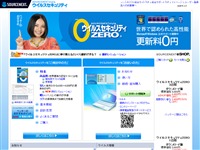 �E�C���X�Z�L�����e�BZERO